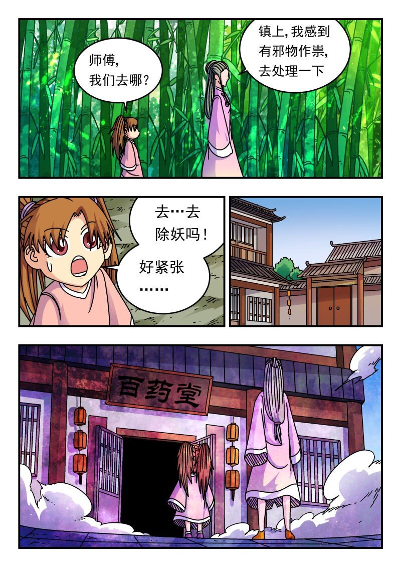 231 二三一-第231话