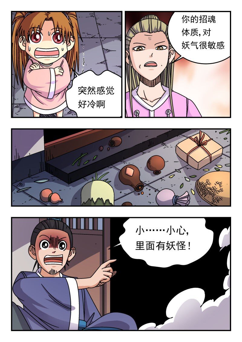 231 二三一-第231话