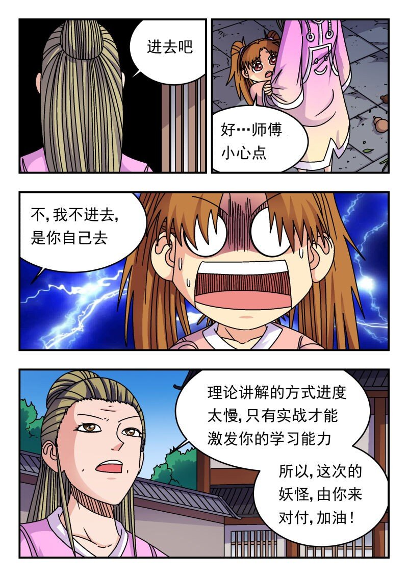 231 二三一-第231话
