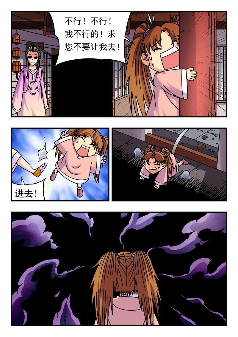 231 二三一-第231话