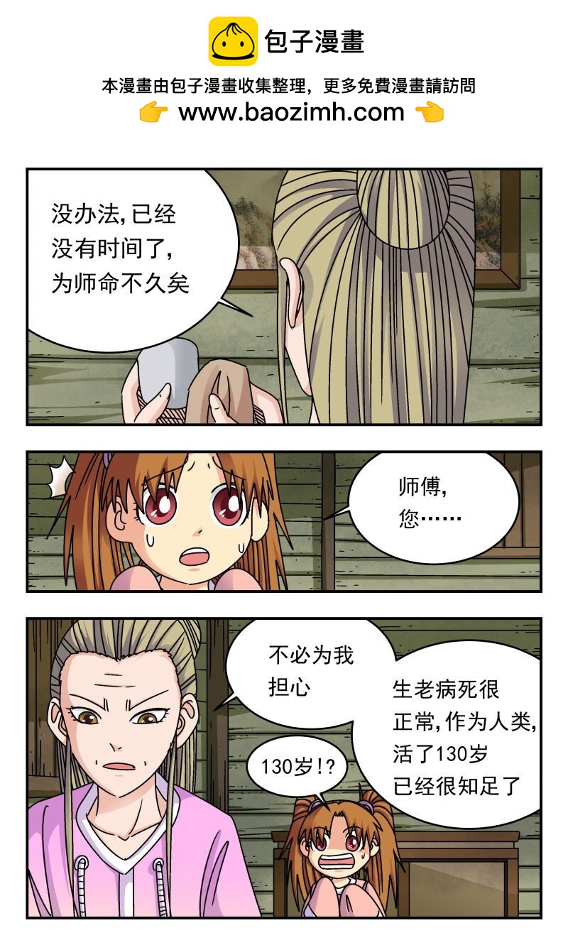 231 二三一-第231话