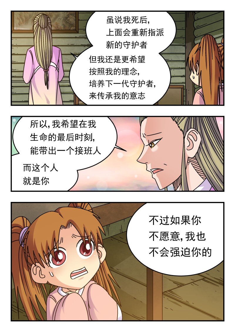 231 二三一-第231话