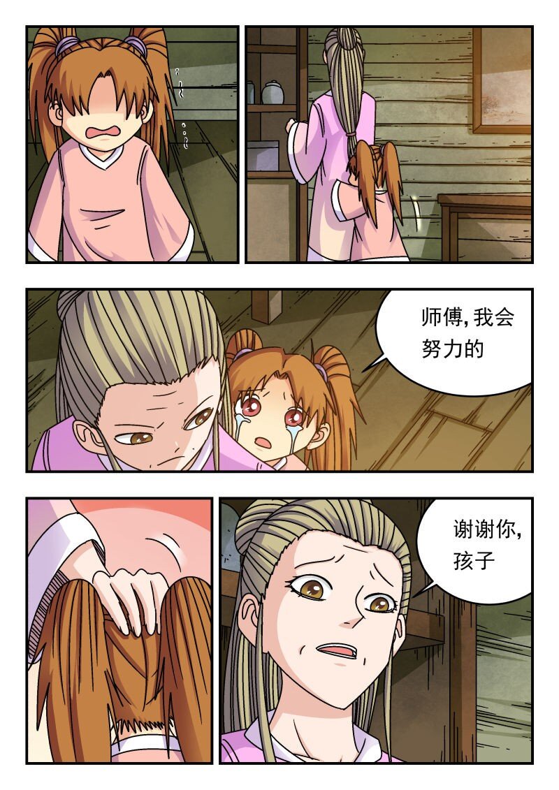 231 二三一-第231话