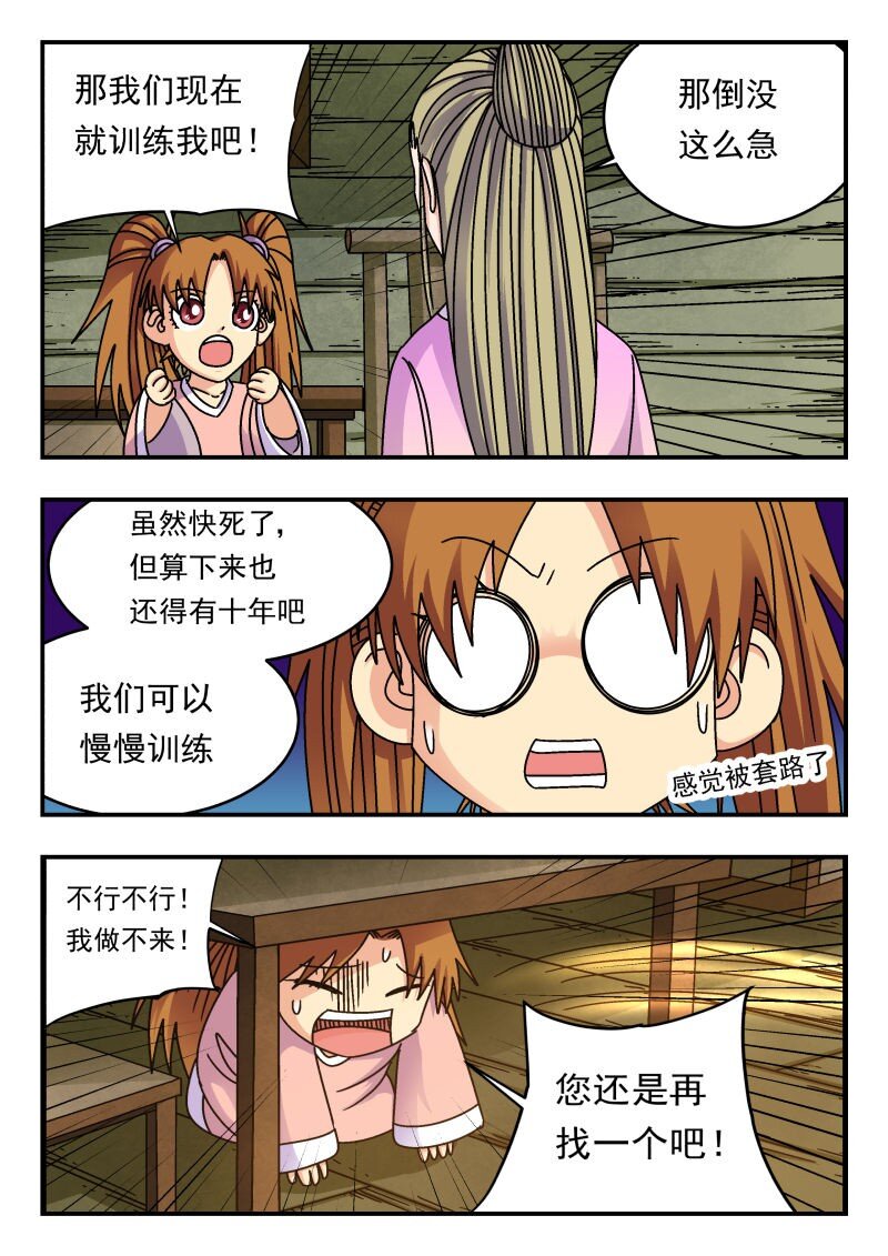 231 二三一-第231话
