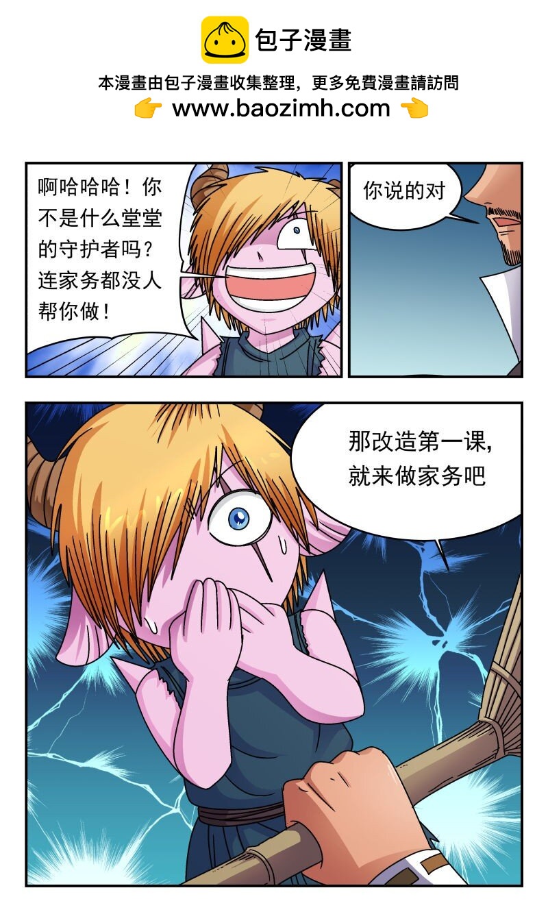 231 二三一-第231话