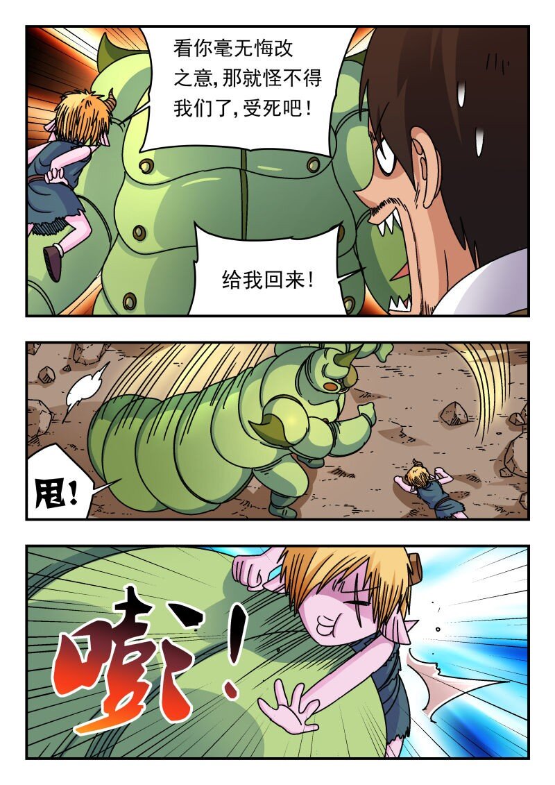 233 二三三-第233话