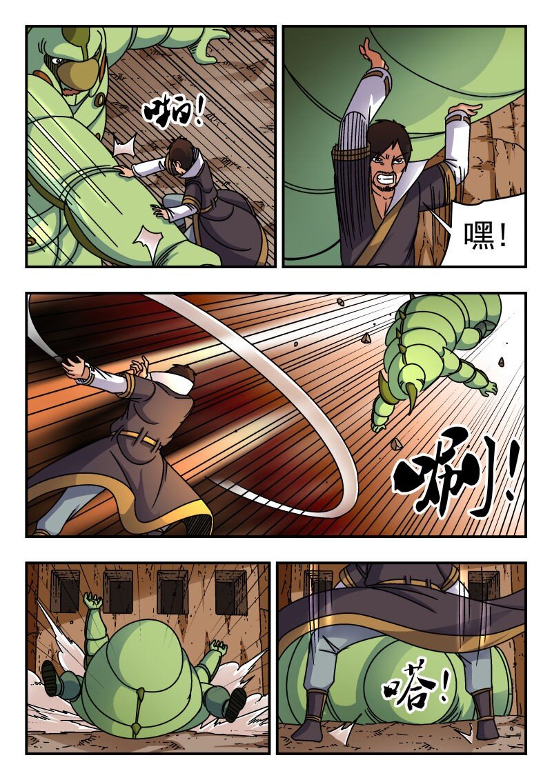 233 二三三-第233话
