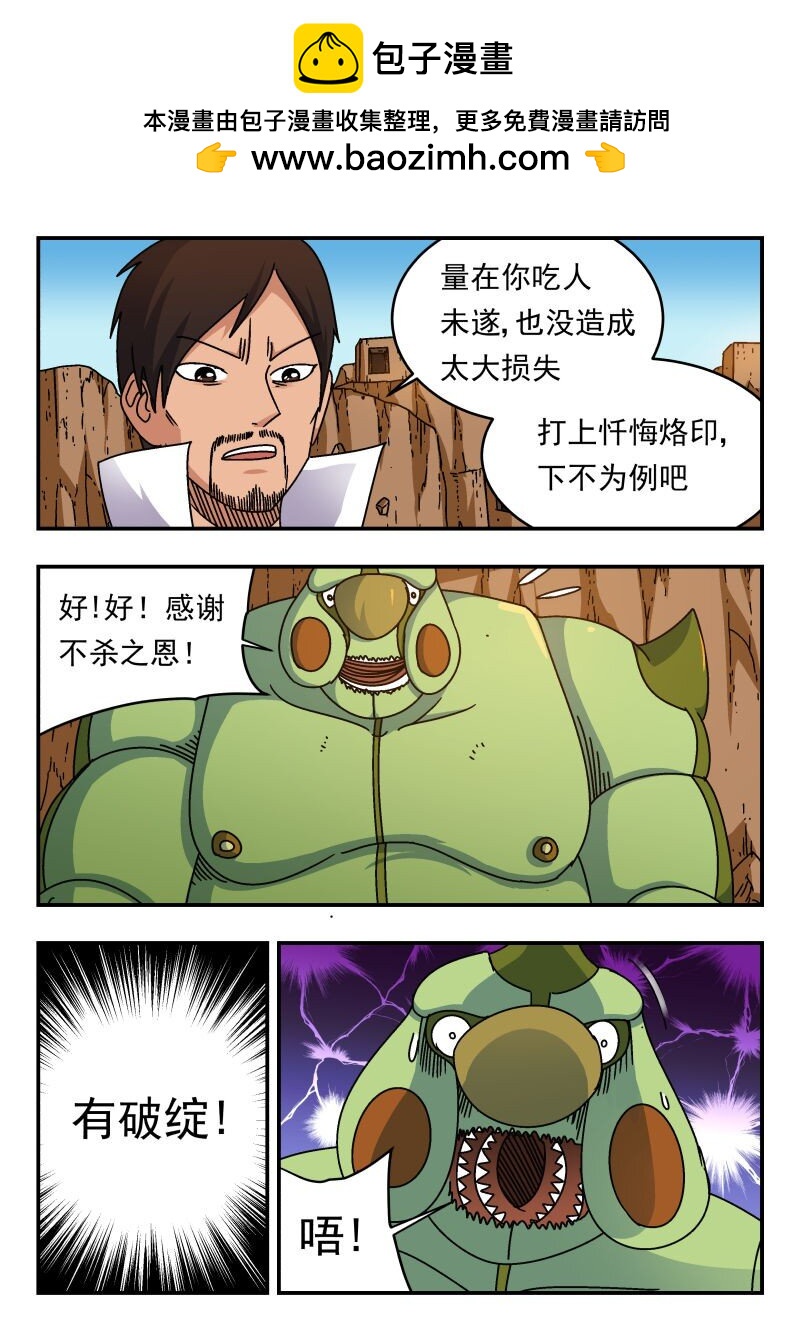 233 二三三-第233话