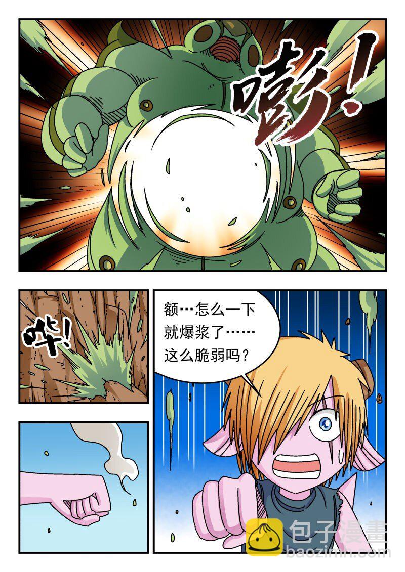 233 二三三-第233话