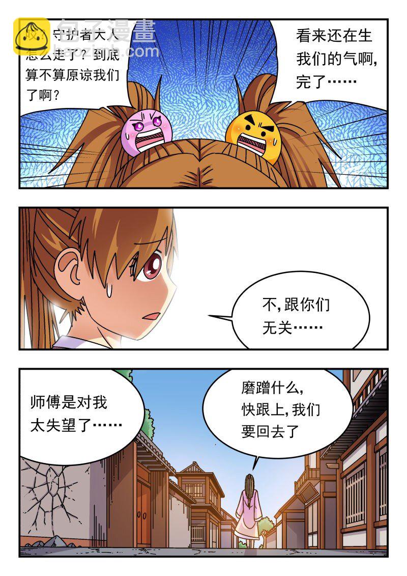 233 二三三-第233话