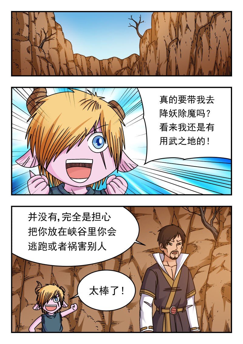 233 二三三-第233话