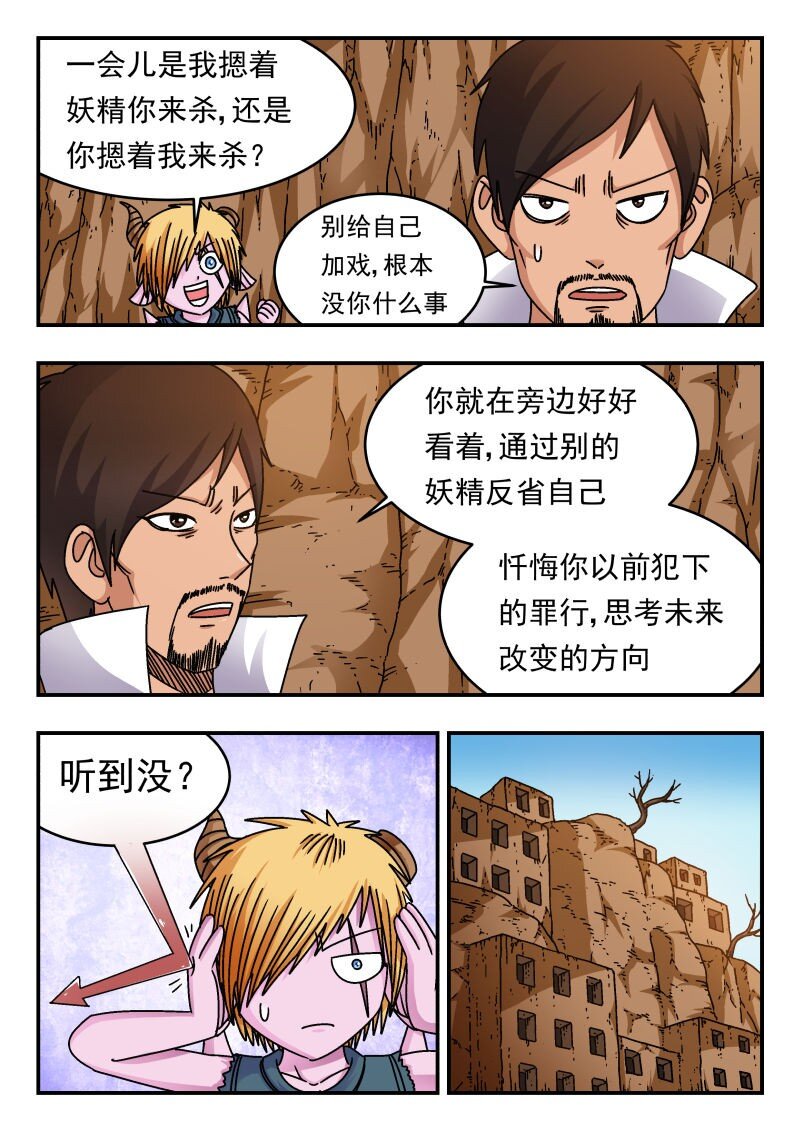 233 二三三-第233话
