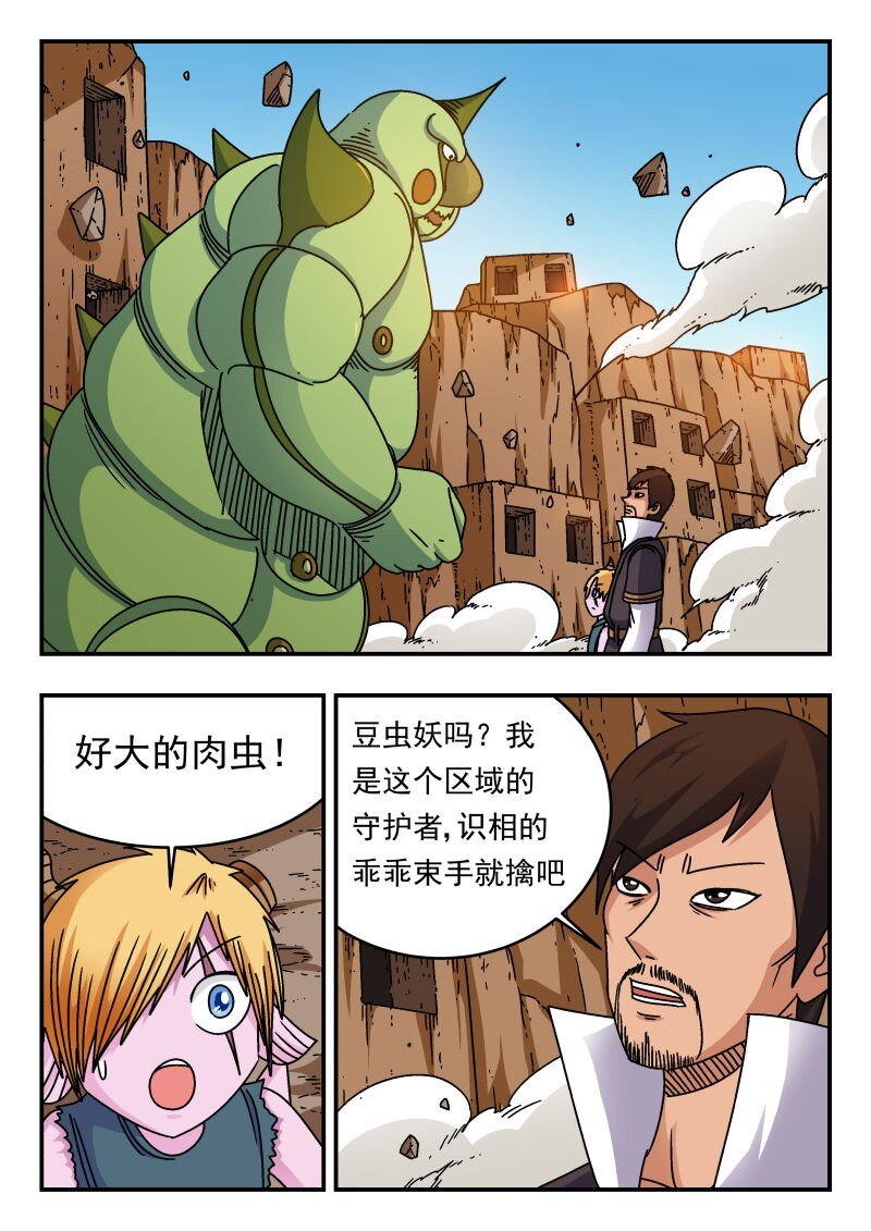 233 二三三-第233话