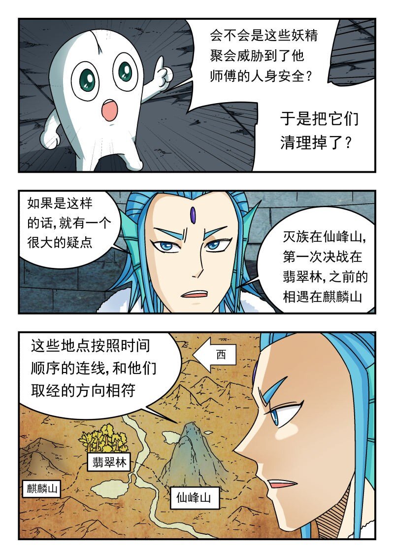 235 二三五-第235话