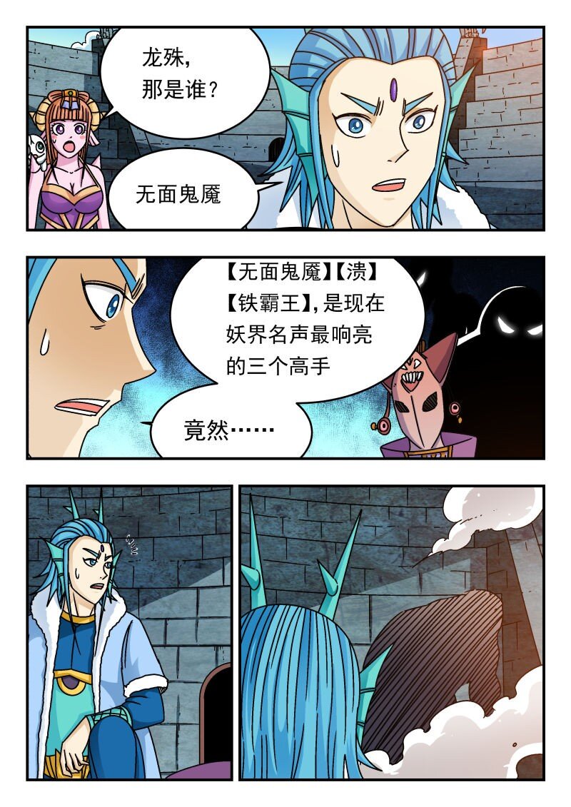 235 二三五-第235话