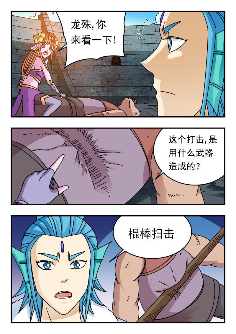 235 二三五-第235话