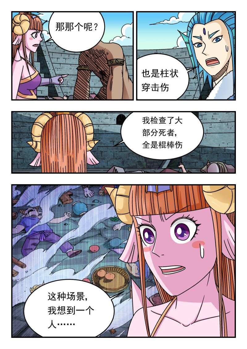 235 二三五-第235话