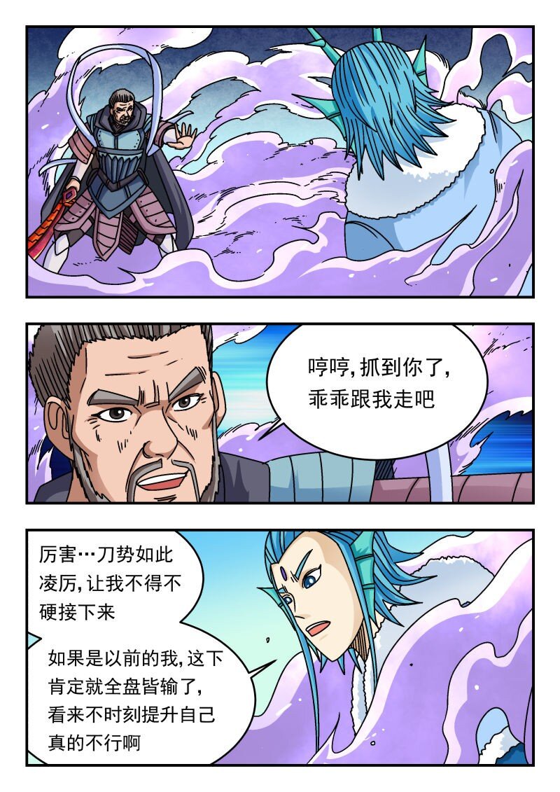 237 二三七-第237话