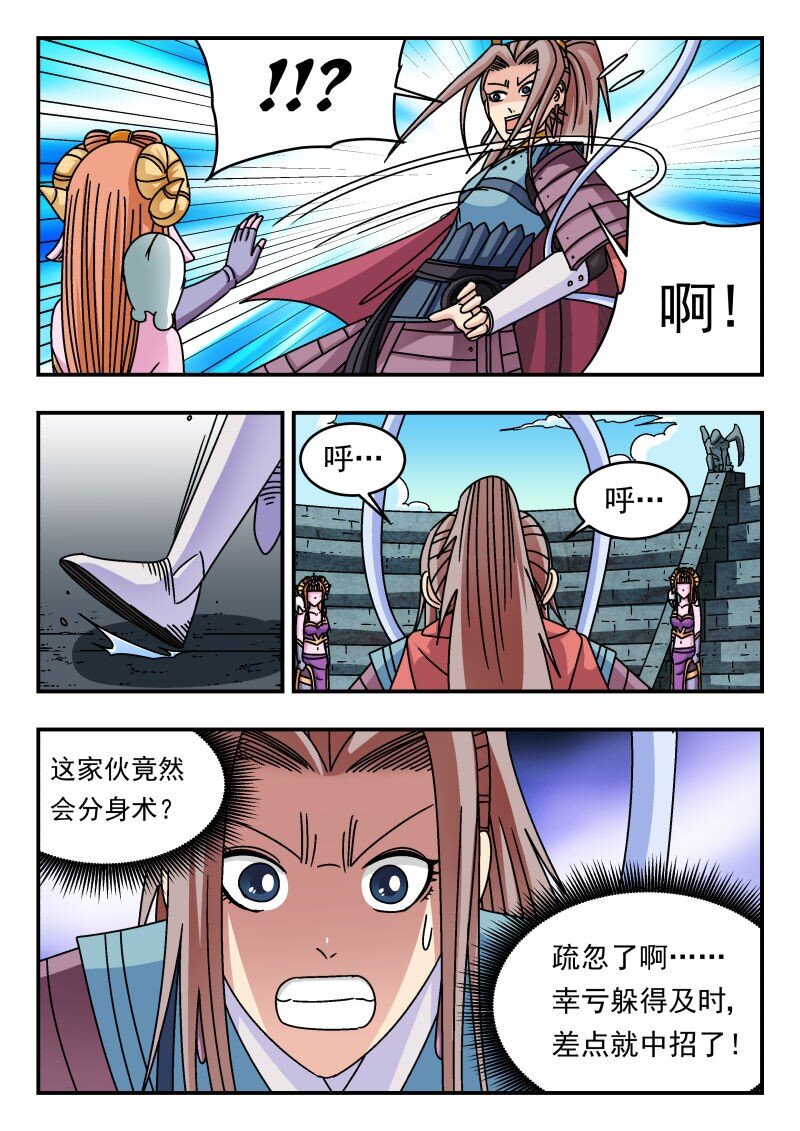 237 二三七-第237话