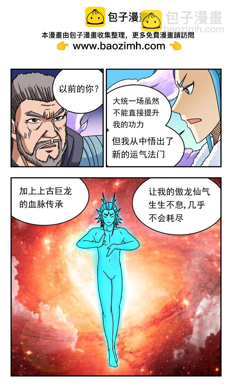 237 二三七-第237话