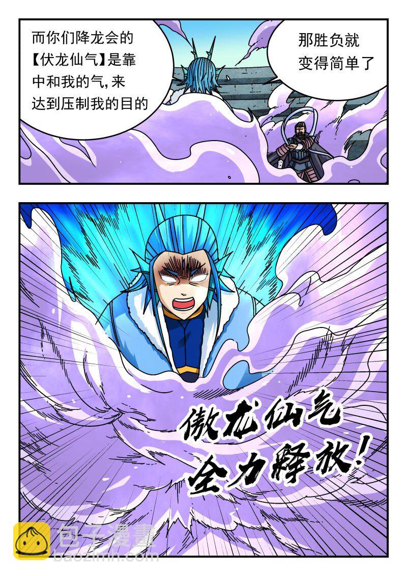 237 二三七-第237话