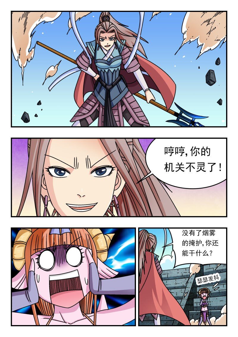237 二三七-第237话