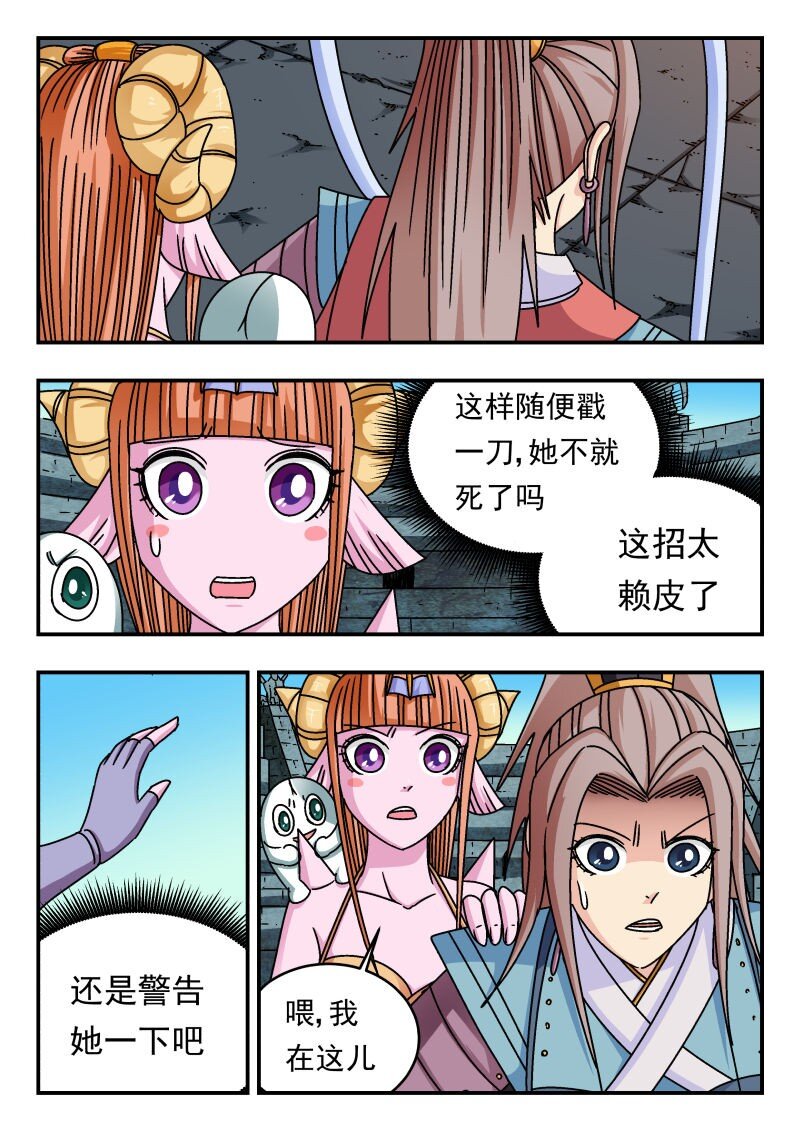 237 二三七-第237话
