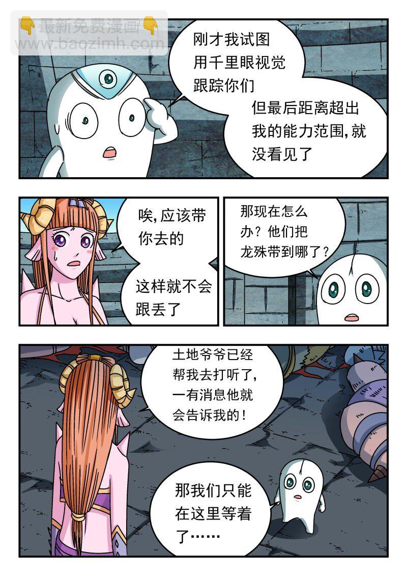 239 二三九-第239话