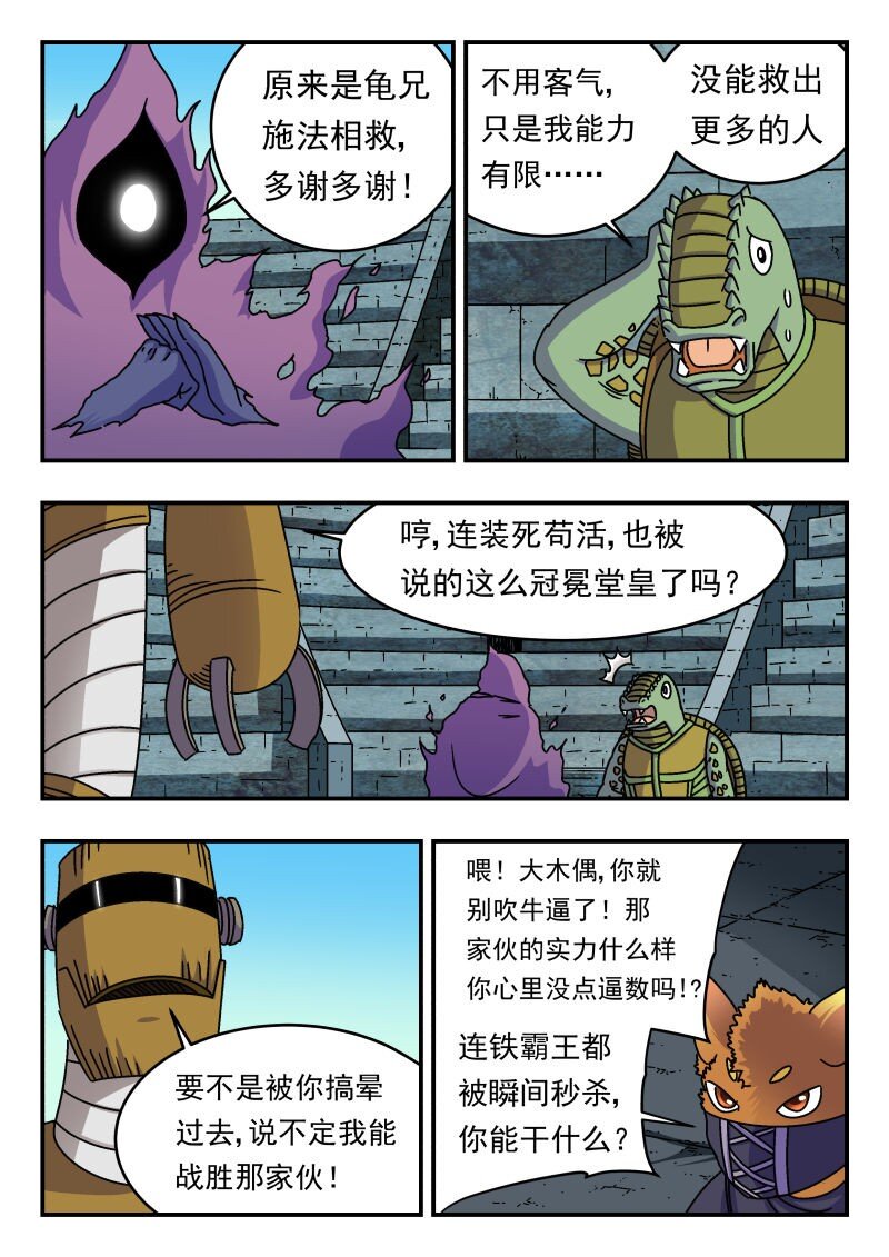 239 二三九-第239话