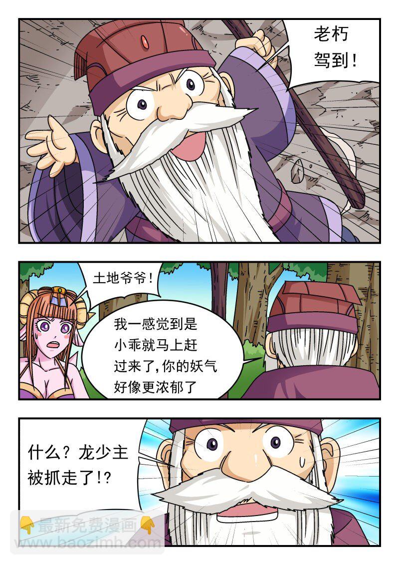 239 二三九-第239话
