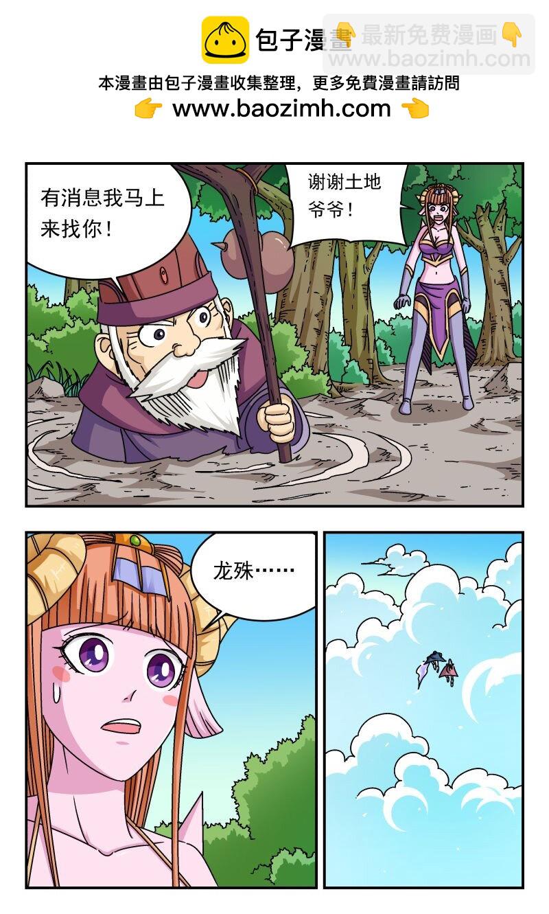 239 二三九-第239话