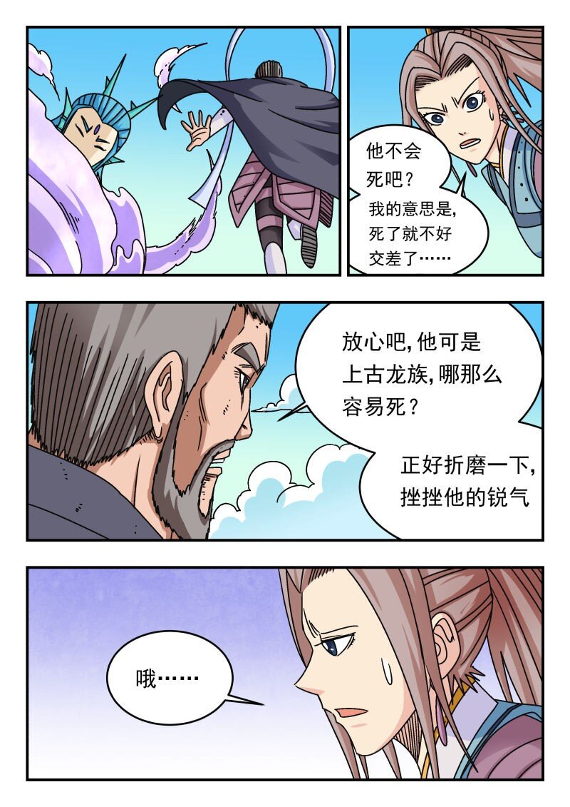 239 二三九-第239话