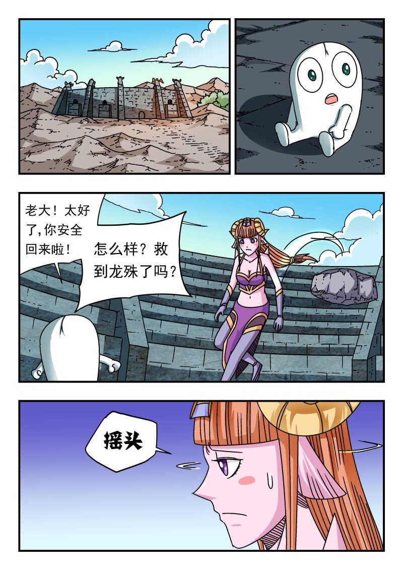 239 二三九-第239话