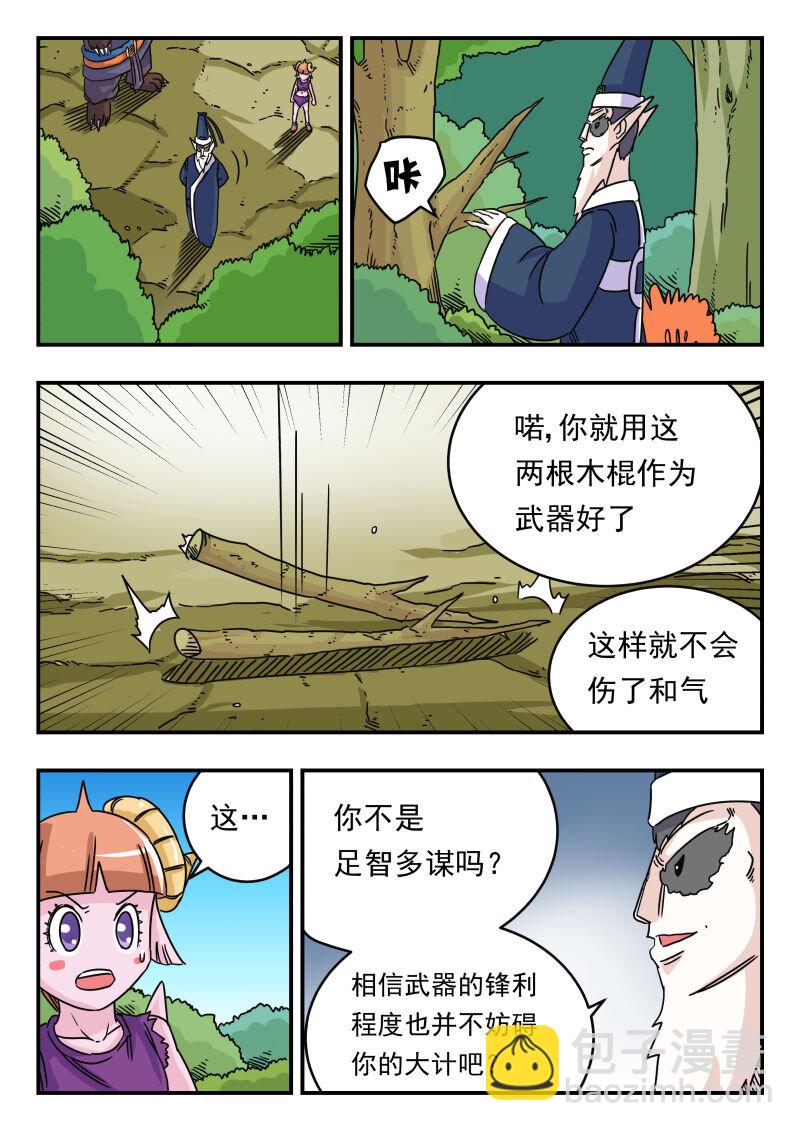 025 〇二五-第25话
