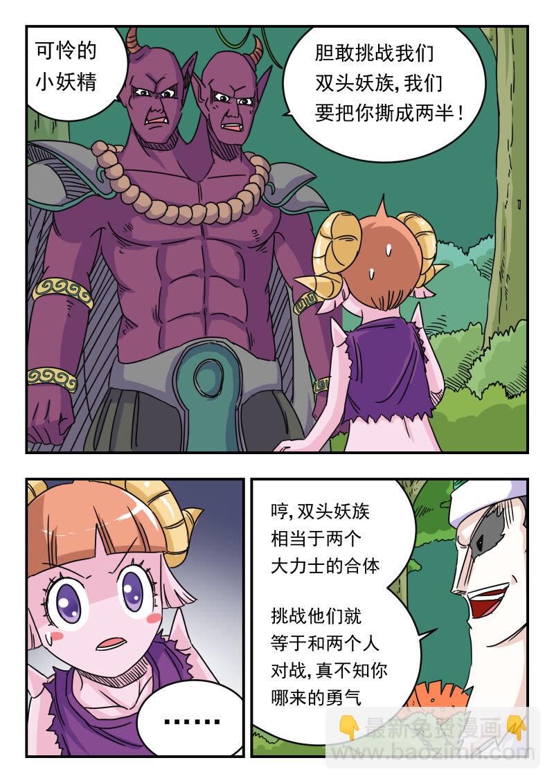025 〇二五-第25话