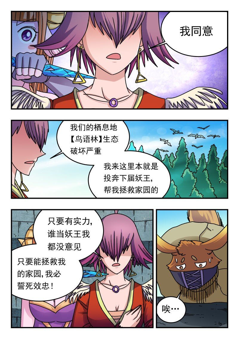 241 二四一-第241话