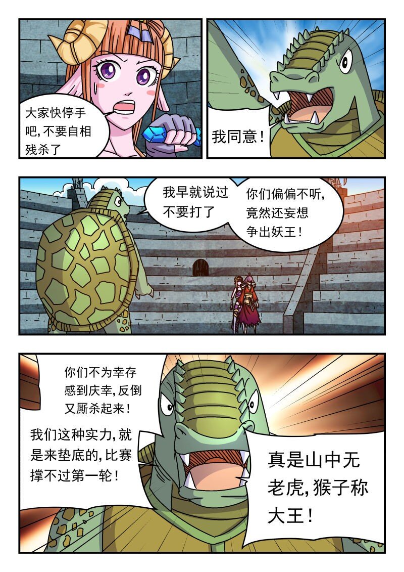 241 二四一-第241话
