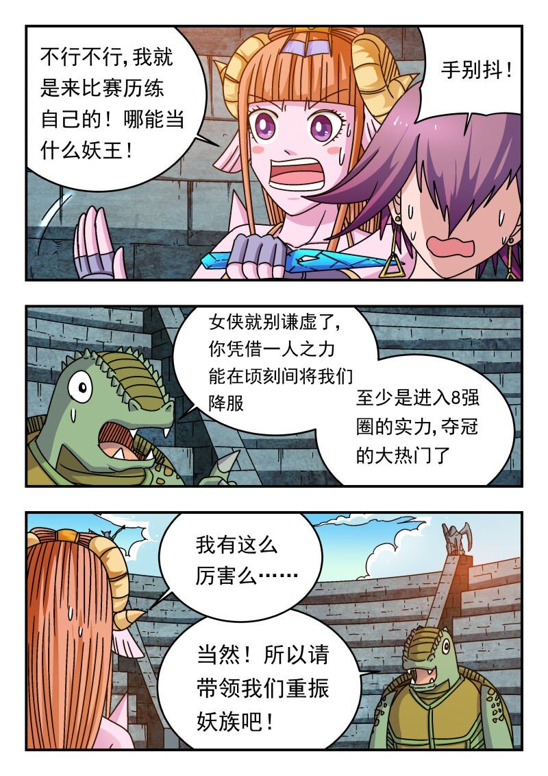 241 二四一-第241话