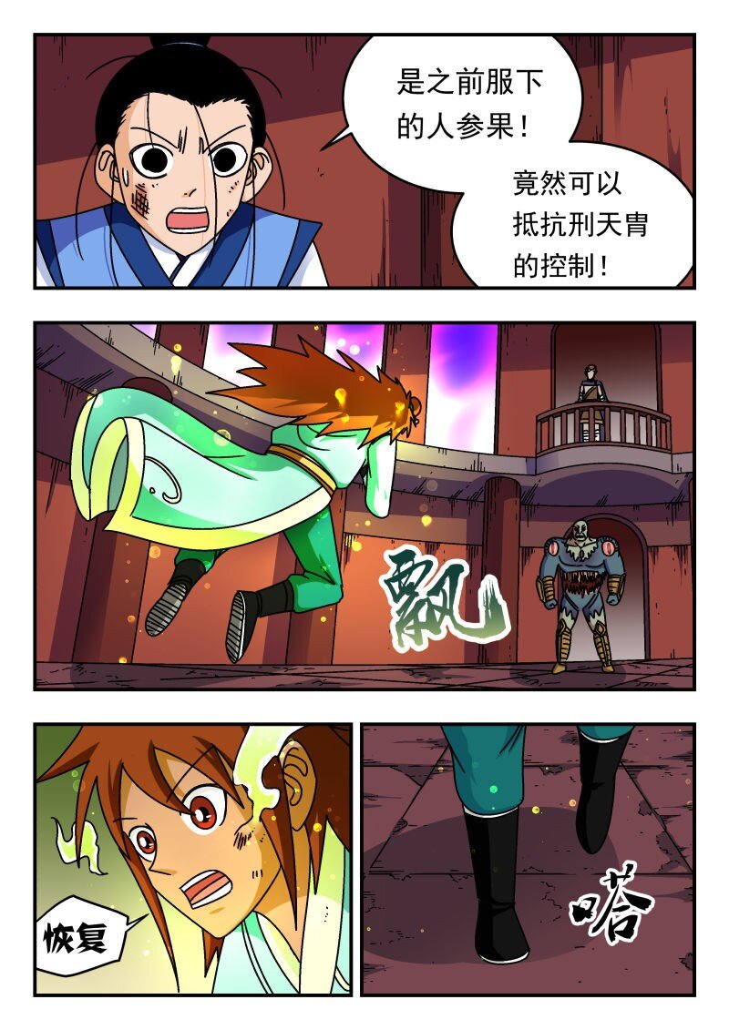 243 二四三-第243话