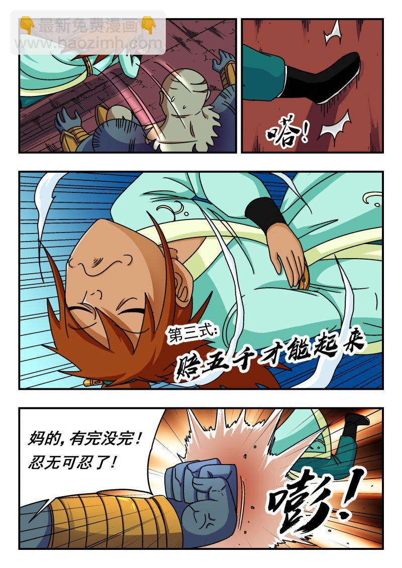 243 二四三-第243话