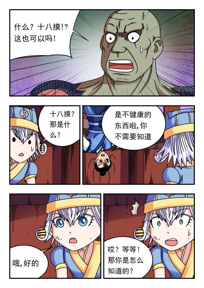 245 二四五-第245话