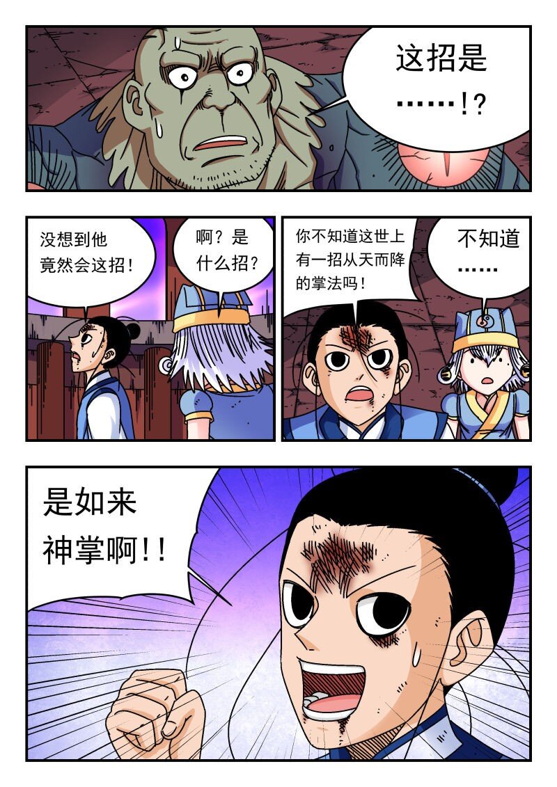 245 二四五-第245话
