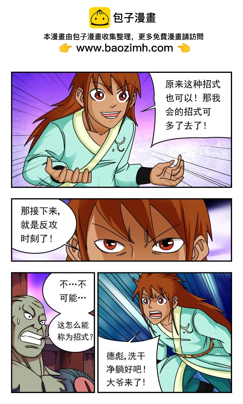 245 二四五-第245话