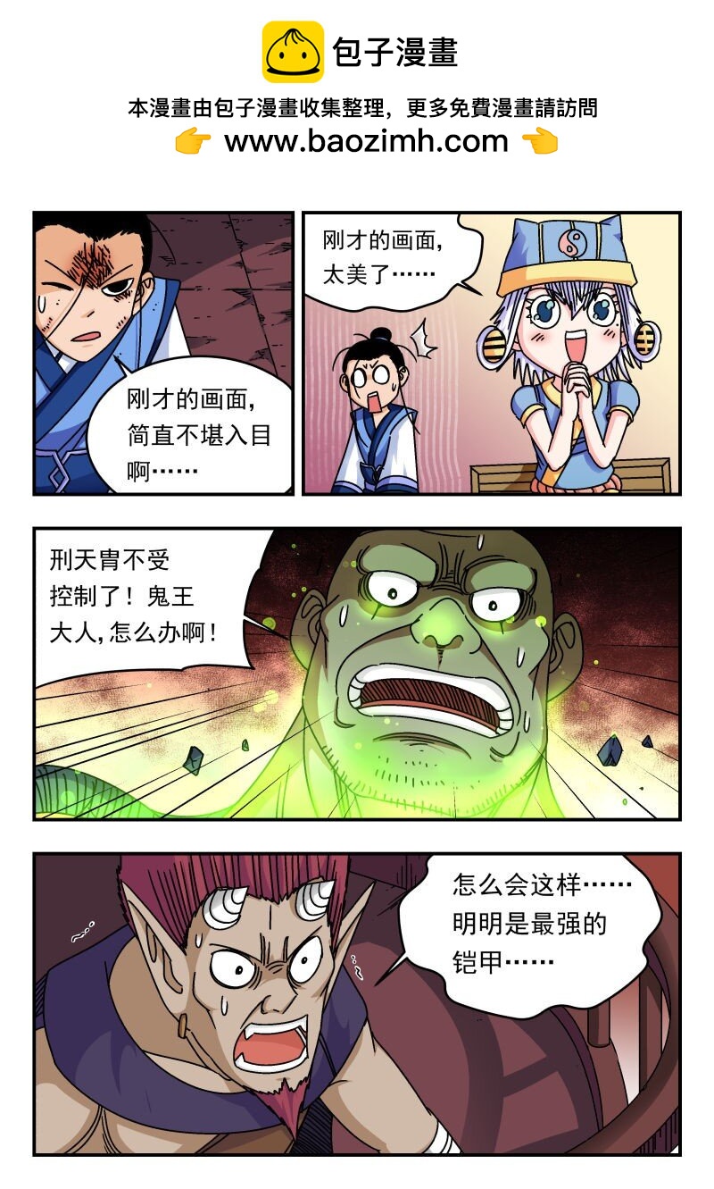 245 二四五-第245话