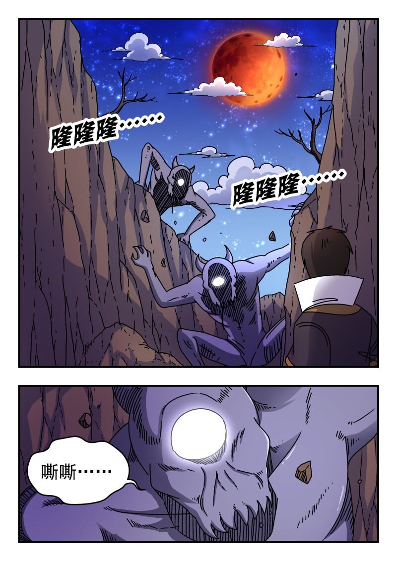 247 二四七-第247话