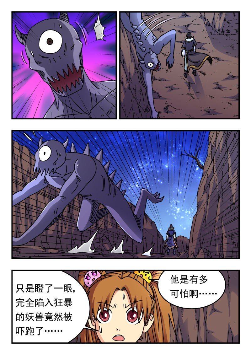 247 二四七-第247话