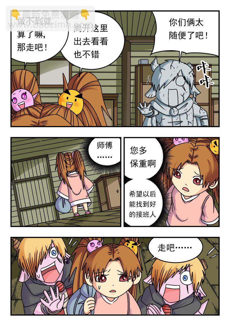 247 二四七-第247话