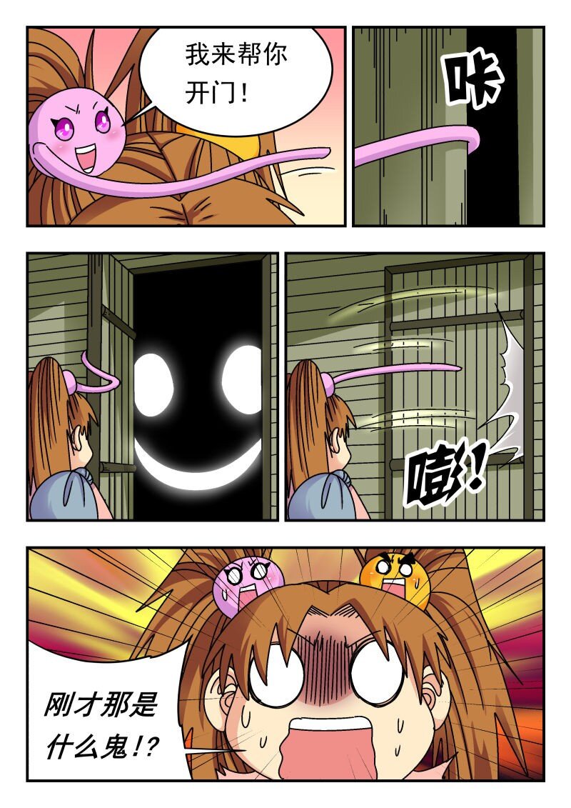 247 二四七-第247话