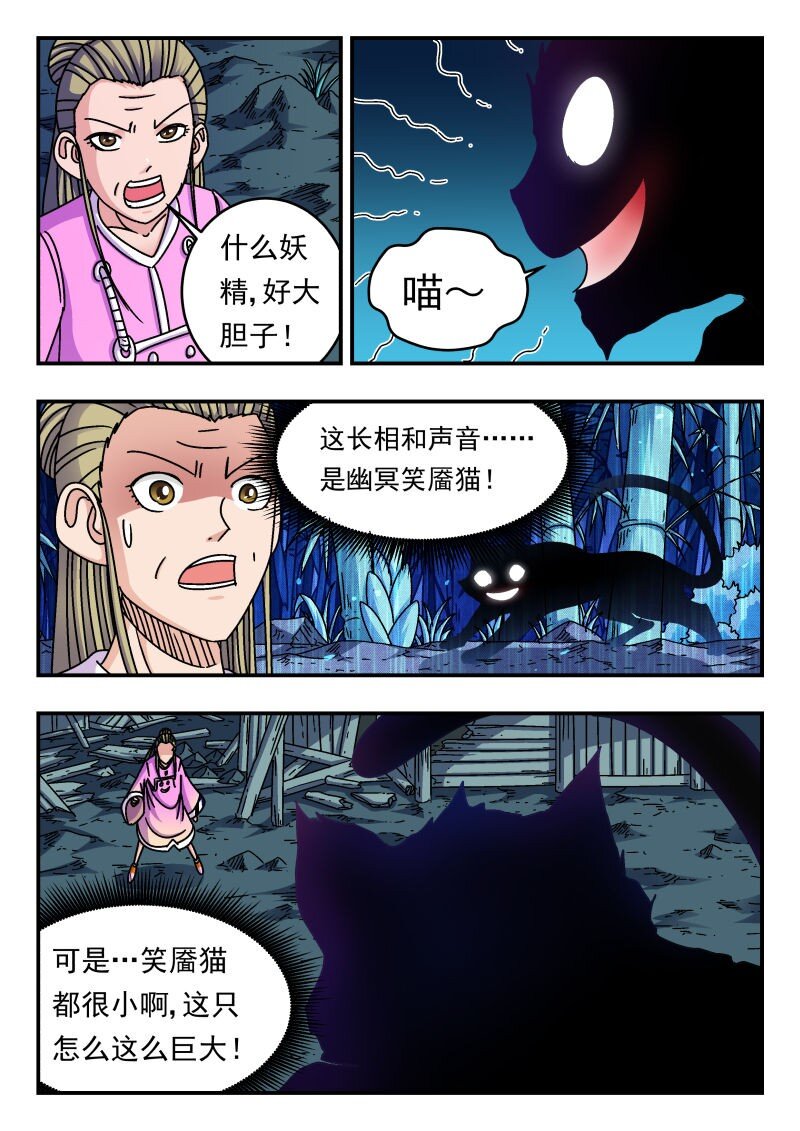 247 二四七-第247话