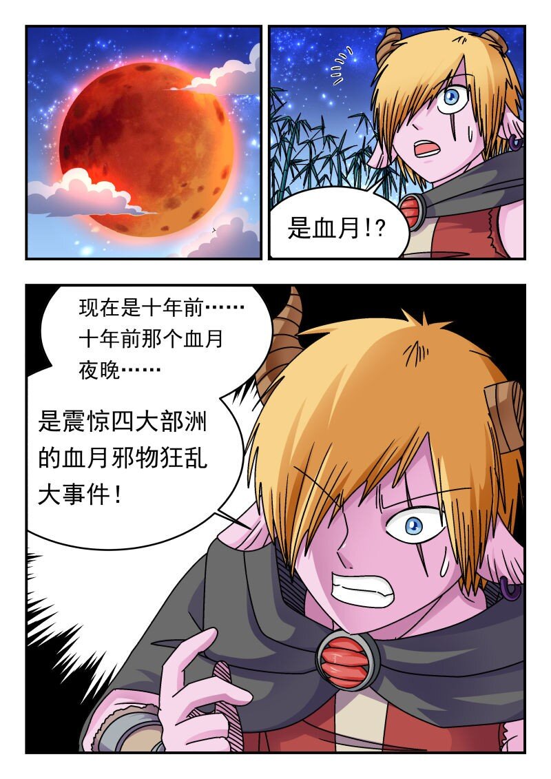 247 二四七-第247话